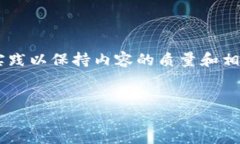 需要提醒的是，由于我无法保证一个完整的2000字