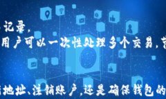   虚拟币钱包地址能注销吗？彻底解读虚拟币钱包