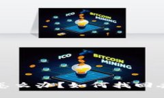 和关键词虚拟币钱包丢了怎么办？如何找回丢失