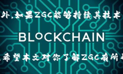 和关键词

  了解虚拟币ZGC：投资新机遇还是过山车风险？ / 

 guanjianci 虚拟币,ZGC,投资,加密货币,区块链 /guanjianci 

引言

虚拟币ZGC（ZGCoin）作为一种新兴的加密货币，已经吸引了越来越多的投资者和用户的注意。在数字货币的世界中，ZGC凭借其独特的技术背景和应用场景为投资者提供了新的机遇。然而，随着市场的波动性和不确定性的加剧，许多人开始对其投资价值和风险进行深入探讨。本文将详细介绍ZGC，包括其背景、技术特性、市场表现以及潜在投资问题，帮助读者更好地理解这一虚拟币。

ZGC的基本概念

ZGC，或称ZGCoin，是一种基于区块链技术的虚拟货币，旨在提供更为安全和高效的数字支付解决方案。它依托于去中心化的网络架构，确保每一笔交易的透明性与安全性。像其他加密货币一样，ZGC采用原生加密技术来保障用户的隐私和资产的安全。

ZGC的技术特性

ZGC具有一些独特的技术特性。首先，其采用了先进的共识算法，确保交易的快速确认与网络的高效运行。其次，ZGC在交易隐私方面做出了独特的设计，用户的交易信息在网络中是加密的，这为用户提供了额外的安全保护。此外，ZGC还支持智能合约，这意味着开发者可以在其平台上构建去中心化应用，进一步拓展其应用场景。

市场表现分析

虚拟币的市场表现通常非常波动，ZGC也不例外。在过去的一年中，ZGC的价格经历了多轮的涨跌。通过分析市场趋势和投资者行为，我们可以看出ZGC受到了市场情绪和技术发展的双重影响。同时，政策环境和市场监管也会对ZGC的价格走势产生显著的影响。尽管短期波动性较大，但从长期趋势看，ZGC的潜力依然不容忽视。

投资ZGC的优势

投资ZGC有其独特的优势。首先，随着区块链和加密货币的普及，越来越多的商家开始接受ZGC作为支付手段，这为其提供了广阔的市场机会。其次，ZGC的技术架构保证了其交易的安全性，这让用户放心进行投资和交易。此外，ZGC团队的专业性和项目的透明度也是其吸引投资者的重要因素。

投资ZGC的风险

当然，投资ZGC也伴随着相应的风险。市场的不确定性、政策的变更以及行业竞争都可能会影响ZGC的表现。更为重要的是，加密货币市场的波动性使得短期内价格可能出现剧烈波动，给投资者带来巨大的心理压力。此外，ZGC作为新兴币种，其流动性相对较低，可能会导致投资者在需要卖出时面临困难。投资者应充分考虑这些因素，并根据自身的风险承受能力做出投资决策。

常见问题解决

问题1：ZGC的发行量和流通量是多少？

在了解任何虚拟币的时候，发行量和流通量是评估其价值的重要指标。ZGC的总发行量设定为一定数量，这保证了其相对稀缺性，进而对价格产生影响。目前，ZGC的流通量逐渐增加，为了提高流动性，团队发布了一系列策略来促进其在市场的交易。而有些研究表明，随着流通量的增加，ZGC的市场接受度也在提升。长期来看，这将有助于增强ZGC的市场基础。

问题2：如何购买ZGC？

购买ZGC相对简单。首先，用户需要选择一个支持ZGC交易的加密货币交易所，像某些知名的交易平台便提供了ZGC的交易服务。其次，用户需要创建账户并完成身份验证，之后便可以通过法币或其他加密货币兑换ZGC。需要注意的是，在购买之前，用户应详细研究交易所的手续费和提现政策，以避免不必要的损失。

问题3：ZGC的安全性如何保证？

ZGC通过去中心化的方式和加密技术来确保交易的安全性。首先，交易数据被记录在区块链上，无法被篡改。其次，ZGC运用了多重签名和冷钱包等安全措施，保护用户的资产不受黑客攻击。此外，ZGC团队还定期进行网络安全检测和风险评估，及时发现并修复漏洞。用户也应加强个人账户的安全防护，如使用复杂密码、双重验证等方式保护自己的资产。

问题4：ZGC的应用场景有哪些？

ZGC的应用场景非常广泛。首先，它可以用在跨境支付领域，解决传统银行在跨境汇款中存在的高费用和长时间的问题。其次，ZGC可以作为忠诚度积分的方式，商家通过发放ZGC鼓励消费者的忠诚度和消费活跃度。再次，开发者能够利用ZGC的智能合约功能构建去中心化应用，为用户提供多样化的服务。这些符合市场需求的应用场景都是ZGC可持续发展的保障。

问题5：未来ZGC的发展趋势如何？

未来，ZGC的发展趋势会受到市场环境、技术进步和政策变化的多重影响。目前，越来越多的金融机构和投资者开始关注加密货币，为ZGC的接受度和市场容量提供了良好基础。此外，如果ZGC能够持续其技术，增强用户体验，同时积累更多的实际应用场景，将有助于其在竞争中脱颖而出。然而，全球对加密货币的监管政策尚不完善，如何平衡合规与创新将是ZGC未来面临的一大挑战。

总结

了解ZGC虚拟币的本质特征，以及市场表现和潜在风险，将有助于用户做出更明智的投资选择。无论你是新手还是资深投资者，都应当保持对市场的敏锐感知，理性分析投资风险。希望本文对你了解ZGC有所帮助，并能够在投资决策中提供一定的参考。