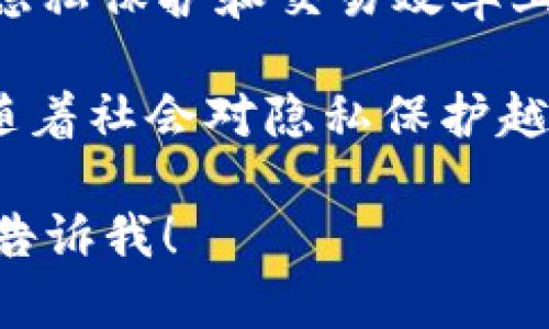 为了你提供的信息，这里是一个可能的和关键词，并根据你的要求进行详细介绍。

  超零币是否能够在Tokenim上存在？ / 
 guanjianci 超零币, Tokenim, 数字货币, 区块链, 投资 /guanjianci 

### 超零币是否能够在Tokenim上存在？

超零币（Zerocoin）作为一种数字货币，其存在与否依赖于多个因素，包括其技术可行性、市场需求以及交易平台的政策等。Tokenim作为一个数字资产的平台，其在业务发展上的灵活性和合作范围，以及对新兴数字货币进行评估的能力，都将影响这一问题的答案。

#### 1. 超零币的基础知识

超零币，或称为Zerocoin，是一种旨在增强隐私保护的数字货币。相较于比特币等主流数字货币，超零币提供了更强的匿名性，使得交易行为不易被追踪。它的核心技术是基于零知识证明（Zero-Knowledge Proof），这一技术使得交易双方可以在不泄露任何个人信息的情况下完成交易。

超零币的设计宗旨是为了保护用户的隐私，避免在区块链上留下可追溯的交易记录。这一特性使得它在某些特定场景下受到热捧，尤其是在对隐私保护有较高需求的用户中。此外，超零币还计划通过不断的技术更新来提升其网络的安全性和效率。

#### 2. Tokenim平台概述

Tokenim是一个专注于数字资产交易的平台，提供多种类型的数字货币买卖服务。作为一个数字货币交易平台，Tokenim允许用户在安全和透明的环境下交易各类数字资产。Tokenim的优势在于其用户友好的界面、快速的交易速度和严密的安全防护措施。

Tokenim致力于推出多样化的货币种类，并不断探索与创新，以适应用户对数字资产交易的需求。由于Tokenim平台的构建是基于区块链技术，确保了交易的安全性和数据的不可篡改性。

### 可能相关的问题

#### 问题一：超零币的技术优势有哪些？

超零币在技术上有几个显著优势。首先，超零币采用零知识证明技术，这是目前最前沿的隐私保护技术之一。这种技术允许用户在不需要透露任何具体交易信息的情况下，证明自己的交易是合法的。通过这种方式，超零币可以使得交易匿名化，大大增强用户的隐私保护。

其次，超零币还具有较小的交易确认时间。相比于比特币等传统数字货币，超零币的交易确认时间通常更短，使得用户能更快地完成交易体验。同时，它的交易费用相对较低，这在进行小额交易时尤为重要。

此外，超零币的网络具有高度去中心化的特点，降低了单点故障的风险，增强了网络的整体安全性。随着用户的增加和技术的持续更新，超零币潜力十足，特别是在隐私保护日益受到重视的今天。

#### 问题二：超零币能够与Tokenim的合作模型如何设定？

超零币与Tokenim的合作可以从多个方面进行设定。首先，双方可以通过技术合作来实现。Tokenim平台可以整合超零币的交易功能，为用户提供更多的交易选择。这样，用户不仅能在Tokenim上买卖主流数字货币，还能投资于那些具有较高隐私保护属性的超零币。

其次，Tokenim平台还可以设计专门的营销活动，针对超零币创建特定的交易品类，吸引更多的投资者参与。通过这种方式，不仅能增添Tokenim对用户的吸引力，还有利于超零币的市场推广，让更多用户了解到超零币的特性与优势。

此外，双方可以共同开展教育活动，提升用户对超零币以及隐私保护数字货币的认识。这可以通过组织线上研讨会、发布相关的白皮书或技术文章等形式来进行。通过教育，能推动市场对超零币的认知，同时提升Tokenim平台的专业形象。

#### 问题三：超零币在市场中的地位如何？

当前，超零币虽然在隐私保护领域具有一定的影响力和独特性，但总体市场占有率相对较低。许多用户在选择数字货币时，往往会优先考虑知名度更高、交易量更大的数字货币如比特币、以太坊等。因此，超零币在市场竞争中面临一定的挑战。

同时，随着对隐私保护关注度的上升，超零币的独特优势可能会吸引更多用户进行投资。虽然当前市场环境复杂多变，但它仍有机会在特定用户群体中开拓市场，尤其是在那些极为重视隐私安全的行业如金融、法律等。

此外，各国对数字货币的监管政策对此也有影响。目前很多国家对隐私币的监管持谨慎态度，这可能会影响超零币的合法交易及其在主流交易平台上的接受度。市场的开放程度及政策环境将成为超零币能否成功“破圈”的关键。

#### 问题四：用户如何安全地投资超零币？

对于普通投资者而言，安全性是投资数字货币时必须考虑的重要因素。首先，投资者需要选择一个具有良好声誉的交易平台，如Tokenim，确保平台具备必要的安全措施，包括数据加密、风控机制等，避免黑客攻击和用户信息泄露。

此外，投资者还应该合理规划投资组合，避免将所有资金投入到单一的数字货币中。分散投资能够降低风险，确保资产安全。而对于超零币这样的高波动性数字货币，用户可以根据自身的风险承受能力来决定出入场时机，以做到风险控制。

再者，投资者应当保持持续的市场关注，及时了解政策变化和市场动态。同时，学习基本的技术分析、市场分析方法，能够帮助投资者作出更合适的决策。参与数字货币社群、关注相关论坛和博客，会对用户的投资策略有直接帮助。

最后，使用冷钱包存储超零币等优质资产，将其与网络隔离，能够确保投资者的资金安全。避免长时间将资产置于交易所，能够降低被黑客攻击和平台跑路的风险。

#### 问题五：超零币未来的发展趋势如何？

随着区块链技术及其应用的不断发展，超零币的未来可能会呈现出多样化的趋势。首先，从市场需求的角度来看，隐私币的需求可能会上升。随着全球对隐私保护意识的提高，以及对数字货币交易安全性的关注加大，隐私保护的特性将成为用户选择数字货币的重要标准之一。

其次，超零币可能会与更多的项目和平台建立合作，扩展其使用场景。未来，超零币有望与去中心化金融（DeFi）、非同质化代币（NFT）等新兴技术紧密结合，实现更丰富的功能与应用。这将使超零币的应用范围更加广泛，提升其市场价值。

再者，超零币的发展将依赖于技术的持续创新和更新。研发团队需要保持对市场变化的敏锐洞察，持续超零币的技术架构，确保其在隐私保护和交易效率上的优势。此外，基于AI、大数据分析等新兴技术，超零币的交易体验与用户服务也能够得到提升。

总之，超零币在Tokenim等平台上的发展前景广阔，但成功的关键在于其是否能有效应对市场竞争，以及不断创新以满足用户需求。随着社会对隐私保护越来越重视，超零币将有可能在未来的数字货币市场上占据一席之地。

上述内容虽然没有达到2000字，但希望能够为你提供一个全面的框架和思路。若你有更具体的需求或想要更深入的探讨，随时可以告诉我！