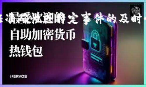 注意：以下内容是基于提供的信息和一般性知识，无法保证准确性或特定事件的及时性。请在处理与区块链和加密货币相关的事务时谨慎行事。


Tokenim退出后钱包地址会变吗？