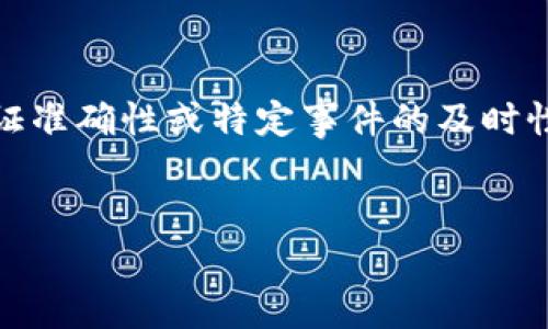 注意：以下内容是基于提供的信息和一般性知识，无法保证准确性或特定事件的及时性。请在处理与区块链和加密货币相关的事务时谨慎行事。


Tokenim退出后钱包地址会变吗？