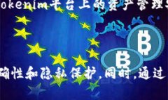 如何用Tokenim地址查资产？全面指南Tokenim, 区块链