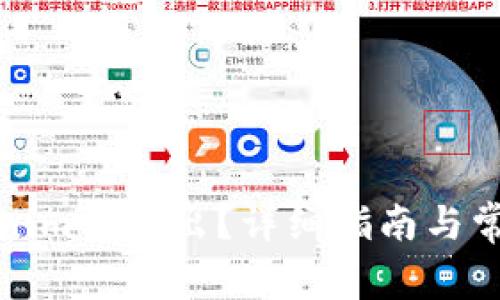 如何将Tokenim币转出？详细指南与常见问题解答