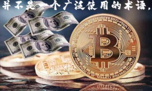 在区块链和加密货币领域，“tokenim”一般指的是与代币（token）相关的概念，涉及其用途、管理、交易等方面。但“tokenim”并不是一个广泛使用的术语，可能是某些项目或讨论中的特定词汇。如果你希望了解与代币相关的内容，可以考虑更普遍的关键词和主题进行深入探讨。

以下是根据你的要求进行构建的内容：


代币（Token）在区块链中的应用与发展