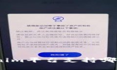 : Tokenim平台支持哪些币种？