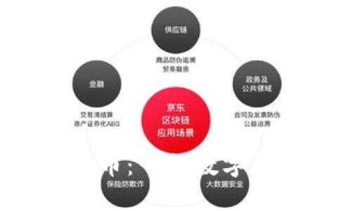 :Facebook虚拟币：一种数字货币的未来探索