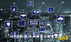 SBO虚拟币：全面解析与投资前景