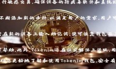   Tokenim钱包2.0下载指南：安卓用户必看！ /  gua