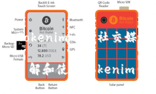   Tokenim钱包2.0下载指南：安卓用户必看！ / 

 guanjianci Tokenim钱包下载, 安卓钱包, 加密货币, 数字资产管理 /guanjianci 

在数字货币时代，钱包的安全性和实用性成为越来越多用户关注的焦点。Tokenim钱包作为一个新兴的安卓钱包，为用户提供了便捷安全的资产管理方案。本指南将为您详细介绍Tokenim钱包的下载、使用、功能及其在数字资产管理中的优势，帮助您放心管理您的加密资产。

Tokenim钱包简介
Tokenim钱包是一款基于安卓平台的加密货币钱包，旨在为用户提供一个安全、方便的数字资产存储和管理平台。它支持多种主流的加密货币，包括比特币、以太坊等，并提供私钥加密等多重安全措施，确保用户的资产安全。此外，Tokenim钱包界面友好，操作简单，非常适合普通用户使用。

如何下载Tokenim钱包2.0
下载Tokenim钱包的步骤相对简单。用户只需前往官方官网下载页面，选择适合自己手机的版本进行下载即可。为了确保安全，建议用户从官方网站下载，避免在第三方平台下载可能存在安全风险的版本。以下是详细的下载步骤：
ol
    li访问Tokenim的官方网站。/li
    li找到“下载”页面，选择“安卓钱包”版本。/li
    li点击下载链接，开始下载安装包。/li
    li下载完成后，打开安装包，按照提示完成安装。/li
    li安装完成后，打开应用并创建或导入钱包。/li
/ol

Tokenim钱包的主要功能
Tokenim钱包拥有多项实用功能，方便用户进行数字资产管理。首先，钱包支持多种货币类型，用户可以在同一应用中管理多种加密货币。其次，Tokenim钱包提供了实时汇率查询功能，用户可以随时了解自己资产的市场价值。此外，Tokenim也为用户提供了交易记录查询功能，方便追踪资产流动。

Tokenim钱包的安全性分析
在选择一个加密货币钱包时，安全性是用户最为关心的因素之一。Tokenim钱包采用了多重安全措施，包括：私钥本地加密、指纹识别、面部识别等，确保用户的资产不被盗取。此外，Tokenim还提供了恢复助记词功能，用户可以在设备丢失或更换时通过助记词恢复自己的钱包。总的来说，Tokenim钱包在安全性方面表现出色，值得用户信赖。

如何使用Tokenim钱包进行交易
使用Tokenim钱包进行交易的步骤也非常简单。用户只需在应用中选择要发送或接收的加密货币，输入对方钱包地址以及交易金额，确认后即可完成交易。Tokenim钱包还提供了交易手续费预估功能，用户可以在交易前清楚了解所需费用。此外，用户在交易后也可以查看交易记录，确保交易的成功与否。

常见问题解答

h41. Tokenim钱包的交易费用是多少？/h4
Tokenim钱包的交易费用通常包括网络费和平台手续费。网络费由区块链网络决定，与交易的繁忙程度直接相关；而平台手续费是Tokenim钱包自身收取的，通常比较低。用户可以在交易前查看实际的费用明细，以便做出决策。

h42. 如何确保Tokenim钱包的安全性？/h4
用户可以通过启用双重认证、定期更新应用、以及保持安全的助记词保护等方法来提升Tokenim钱包的安全性。此外，用户应避免在公共Wi-Fi下进行敏感交易，确保设备的防病毒软件和系统均为最新状态，这样可以大幅降低安全风险。

h43. Tokenim钱包支持哪些加密货币？/h4
Tokenim钱包支持多种主流的加密货币，具体包括但不限于比特币（BTC）、以太坊（ETH）、莱特币（LTC）等。随着市场的发展，Tokenim钱包还可能会不断添加新的币种，以满足用户的需求。用户可以在钱包内查看支持币种的最新列表。

h44. 如何恢复丢失的Tokenim钱包？/h4
如果用户丢失了Tokenim钱包，仍然可以通过助记词恢复钱包。在创建钱包时，用户会生成一组助记词，建议妥善保存。当需要恢复钱包时，用户只需在新的设备上输入助记词，便可恢复钱包及其资产。请务必确保助记词的保密和安全，避免被他人知晓。

h45. Tokenim钱包的客户支持如何？/h4
Tokenim钱包提供多种客户支持渠道，包括在线客服、电子邮件支持以及FAQ页面。用户在使用过程中如果遇到任何问题，均可以通过上述渠道寻求帮助。此外，Tokenim还在社交媒体上活跃，用户也可以通过这些平台获取最新更新和信息。

总结来说，Tokenim钱包作为一款优秀的安卓钱包，不仅具备良好的安全性和多功能性，而且操作简单，非常适合普通用户使用。希望本指南能够帮助您更好地了解和使用Tokenim钱包，安全有效地管理您的数字资产。