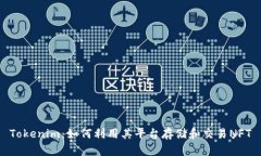 Tokenim：如何利用其平台存储和交易NFT
