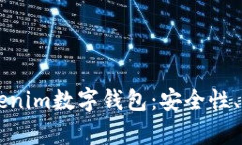 全面解析61tokenim数字钱包：安全性、功能与用户体验