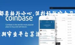   关于Tokenim私钥碰撞的深度解析与防范措施 /