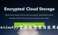 TokenimApp官方版下载与使用指南