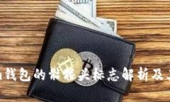 : Tokenim钱包的骷髅头标志解析及其背后含义