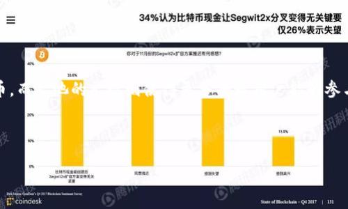 前言

在加密货币的世界中，矿池是一个重要的概念。随着区块链技术和数字货币的快速发展，越来越多的人开始关注如何通过挖矿获取加密货币。而矿池的出现则使得更多普通用户能够参与到这个过程中，降低了个人挖矿的门槛。本文将详细探讨矿池Tokenim的相关内容，包括它的工作原理、优势与劣势、与其他矿池的对比等。

与关键词

深入解析矿池Tokenim：挖矿新选择