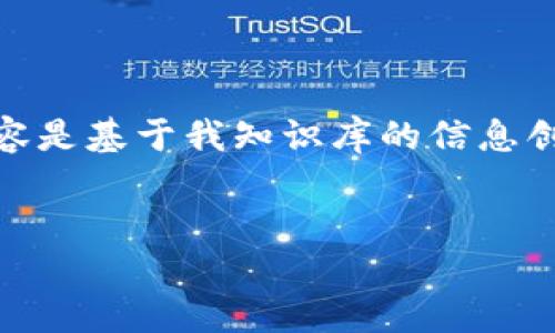 请注意：关于“tokenim怎么联系地址”的具体请求，即使是基于知识，也没有直接或准确的答案。以下内容是基于我知识库的信息创建的示例，且不保证完全准确。对于与Tokenim相关的具体问题，请务必查阅官方渠道或相关专门资料。

```
如何联系Tokenim的地址与服务指南