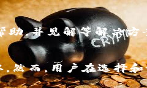   Tokenim转账的矿工费从哪里支付？ / 

 guanjianci Tokenim, 转账, 矿工费, 支付方式 /guanjianci 

在数字货币的世界中，转账费用被称为矿工费，这是一笔支付给网络矿工的费用，以便他们处理并验证交易。对于使用Tokenim等平台进行转账的用户来说，了解矿工费的支付来源非常重要。本篇文章将详细探讨Tokenim转账的矿工费从哪里支付，相关概念，以及如何合理控制转账费用。

什么是矿工费？
矿工费是用户在进行区块链交易时支付给矿工的费用，矿工们通过验证和记录交易来保护网络安全。在大多数公链（如以太坊、比特币等）上，矿工费的高低与网络的拥堵程度、交易的紧急程度等有关。如果网络繁忙，矿工费可能会上升，而在网络空闲时则会下降。

在进行Tokenim转账时，用户需要把矿工费提前设置好，矿工将根据费用的高低来决定是否优先处理该笔交易。一般来说，矿工费的标准通常是按字节计费，交易内容越大，所需费用也越高。

Tokenim的矿工费是如何计算的？
在Tokenim平台上，矿工费的计算通常涉及多个因素。首先是所使用的区块链网络。Tokenim可能在多条链上支持转账操作，每个网络的矿工费结构不同。以太坊网络的矿工费一般比比特币网络高，因为更多的DeFi应用、NFT体量在以太坊上进行。

其次，用户发起交易时，可以设定优先级，支付更高的矿工费以获得更快的确认速度。这种优先级设置通常由区块链钱包或Tokenim平台的界面指导，用户可以根据自己的需要选择。

Tokenim转账的矿工费从哪里支付？
在Tokenim上进行转账时，矿工费是从用户的数字货币钱包中支付的。当用户选择转账金额时，系统会自动计算所需的矿工费，并从用户的可用余额中扣除。这意味着用户需要确保他们的账户中有足够的余额以支付转账金额和相关的矿工费。

在Tokenim的界面上，通常会有明确的费用提示和详细的估算功能，以便用户在转账前了解将要支付的矿工费。用户也可以根据自己的需求，选择不同的矿工费，以便控制最终的转账成本。

如何降低Tokenim转账的矿工费？
许多用户在进行Tokenim转账时希望能够降低矿工费的支出。一种方法是选择在网络不那么繁忙的时间进行交易。例如，在周末或夜间，人们进行交易的较少，矿工费可能会降低。

另外，Tokenim也可能提供一些智能合约的功能，用户只需支付较低的费用，即可完成转账。同时，用户还可以利用Tokenim的手续费计算器来合理评估自己的手续费支出情况，从而选择最适合的转账方式。

Tokenim的服务费用是否等同于矿工费？
Tokenim作为一个数字货币转账平台，除了矿工费外，可能还会收取额外的服务费用。这些费用用于保障平台的运营，可包括服务费、交易费等。这与矿工费有所不同，因为矿工费是支付给网络矿工的，而服务费用是支付给Tokenim平台的。

通常，用户在Tokenim进行转账时能够清晰看到这些费用的明细。在选择进行转账时，用户应该考虑这两种费用的综合影响，以决定是否进行该笔交易。

总结
了解Tokenim转账的矿工费来源和计算方式，对于用户在进行数字货币转账时非常重要。用户应确保他们的账户余额充足，并根据网络拥堵情况选择合适的转账时机和费用。此外，合理控制费用并选择最优的转账策略，将有助于节约用户在数字货币交易中的成本开支。

可能的相关问题

1. Tokenim支持哪些类型的转账？
Tokenim的平台支持多种数字货币的转账服务，用户可以在平台上进行多个主流币种的转账，比如以太坊、比特币、USDT等，不同币种转账的矿工费用也会不同。用户在使用Tokenim进行转账前，应明确自己的目标币种，并了解各币种的矿工费标准。 

2. 如何在Tokenim上创建账户？
用户在Tokenim上创建账户的过程通常通过官方网站或移动应用进行。用户需要提供一定的个人信息，比如邮箱地址、密码等。此外，平台可能要求用户完成KYC（客户身份认证）流程，以确保合规。

3. Tokenim的安全性怎么样？
作为一家数字货币钱包，Tokenim非常重视用户的安全保护。平台通常采用多重安全措施，包括但不限于数据加密、两步验证等。同时，用户也应当加强自身的账户安全防护，比如选择复杂密码、定期更改密码、开启物理密钥等。

4. 如果转账出现问题，我该如何处理？
在Tokenim转账过程中如果出现问题（比如交易未确认或金额不正确），用户应第一时间联系Tokenim的客服支持，通常平台会提供帮助，并见解等解决方案。详细记录交易信息有助于更快地寻求帮助。

5. Tokenim的转账速度如何？
Tokenim的转账速度通常取决于区块链网络的拥堵情况以及用户设置的矿工费。高矿工费通常意味着交易可以非常快地被矿工确认。然而，用户在选择和设置合适的矿工费时，也应考虑自身的成本承受能力。