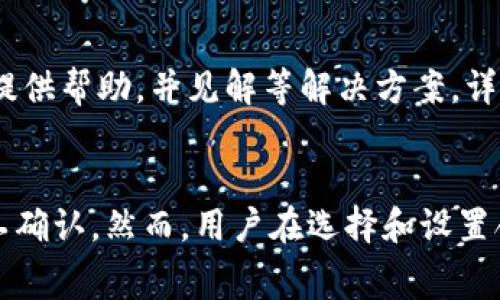   Tokenim转账的矿工费从哪里支付？ / 

 guanjianci Tokenim, 转账, 矿工费, 支付方式 /guanjianci 

在数字货币的世界中，转账费用被称为矿工费，这是一笔支付给网络矿工的费用，以便他们处理并验证交易。对于使用Tokenim等平台进行转账的用户来说，了解矿工费的支付来源非常重要。本篇文章将详细探讨Tokenim转账的矿工费从哪里支付，相关概念，以及如何合理控制转账费用。

什么是矿工费？
矿工费是用户在进行区块链交易时支付给矿工的费用，矿工们通过验证和记录交易来保护网络安全。在大多数公链（如以太坊、比特币等）上，矿工费的高低与网络的拥堵程度、交易的紧急程度等有关。如果网络繁忙，矿工费可能会上升，而在网络空闲时则会下降。

在进行Tokenim转账时，用户需要把矿工费提前设置好，矿工将根据费用的高低来决定是否优先处理该笔交易。一般来说，矿工费的标准通常是按字节计费，交易内容越大，所需费用也越高。

Tokenim的矿工费是如何计算的？
在Tokenim平台上，矿工费的计算通常涉及多个因素。首先是所使用的区块链网络。Tokenim可能在多条链上支持转账操作，每个网络的矿工费结构不同。以太坊网络的矿工费一般比比特币网络高，因为更多的DeFi应用、NFT体量在以太坊上进行。

其次，用户发起交易时，可以设定优先级，支付更高的矿工费以获得更快的确认速度。这种优先级设置通常由区块链钱包或Tokenim平台的界面指导，用户可以根据自己的需要选择。

Tokenim转账的矿工费从哪里支付？
在Tokenim上进行转账时，矿工费是从用户的数字货币钱包中支付的。当用户选择转账金额时，系统会自动计算所需的矿工费，并从用户的可用余额中扣除。这意味着用户需要确保他们的账户中有足够的余额以支付转账金额和相关的矿工费。

在Tokenim的界面上，通常会有明确的费用提示和详细的估算功能，以便用户在转账前了解将要支付的矿工费。用户也可以根据自己的需求，选择不同的矿工费，以便控制最终的转账成本。

如何降低Tokenim转账的矿工费？
许多用户在进行Tokenim转账时希望能够降低矿工费的支出。一种方法是选择在网络不那么繁忙的时间进行交易。例如，在周末或夜间，人们进行交易的较少，矿工费可能会降低。

另外，Tokenim也可能提供一些智能合约的功能，用户只需支付较低的费用，即可完成转账。同时，用户还可以利用Tokenim的手续费计算器来合理评估自己的手续费支出情况，从而选择最适合的转账方式。

Tokenim的服务费用是否等同于矿工费？
Tokenim作为一个数字货币转账平台，除了矿工费外，可能还会收取额外的服务费用。这些费用用于保障平台的运营，可包括服务费、交易费等。这与矿工费有所不同，因为矿工费是支付给网络矿工的，而服务费用是支付给Tokenim平台的。

通常，用户在Tokenim进行转账时能够清晰看到这些费用的明细。在选择进行转账时，用户应该考虑这两种费用的综合影响，以决定是否进行该笔交易。

总结
了解Tokenim转账的矿工费来源和计算方式，对于用户在进行数字货币转账时非常重要。用户应确保他们的账户余额充足，并根据网络拥堵情况选择合适的转账时机和费用。此外，合理控制费用并选择最优的转账策略，将有助于节约用户在数字货币交易中的成本开支。

可能的相关问题

1. Tokenim支持哪些类型的转账？
Tokenim的平台支持多种数字货币的转账服务，用户可以在平台上进行多个主流币种的转账，比如以太坊、比特币、USDT等，不同币种转账的矿工费用也会不同。用户在使用Tokenim进行转账前，应明确自己的目标币种，并了解各币种的矿工费标准。 

2. 如何在Tokenim上创建账户？
用户在Tokenim上创建账户的过程通常通过官方网站或移动应用进行。用户需要提供一定的个人信息，比如邮箱地址、密码等。此外，平台可能要求用户完成KYC（客户身份认证）流程，以确保合规。

3. Tokenim的安全性怎么样？
作为一家数字货币钱包，Tokenim非常重视用户的安全保护。平台通常采用多重安全措施，包括但不限于数据加密、两步验证等。同时，用户也应当加强自身的账户安全防护，比如选择复杂密码、定期更改密码、开启物理密钥等。

4. 如果转账出现问题，我该如何处理？
在Tokenim转账过程中如果出现问题（比如交易未确认或金额不正确），用户应第一时间联系Tokenim的客服支持，通常平台会提供帮助，并见解等解决方案。详细记录交易信息有助于更快地寻求帮助。

5. Tokenim的转账速度如何？
Tokenim的转账速度通常取决于区块链网络的拥堵情况以及用户设置的矿工费。高矿工费通常意味着交易可以非常快地被矿工确认。然而，用户在选择和设置合适的矿工费时，也应考虑自身的成本承受能力。