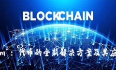 Tokenim : 代币的全新解决方案及其应用前景