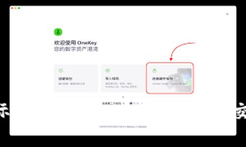 和关键词

Tokenim国际版：把握加密货币全球交易的新机遇