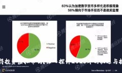 值得投资虚拟币吗？深入探讨2023年的机遇与挑战
