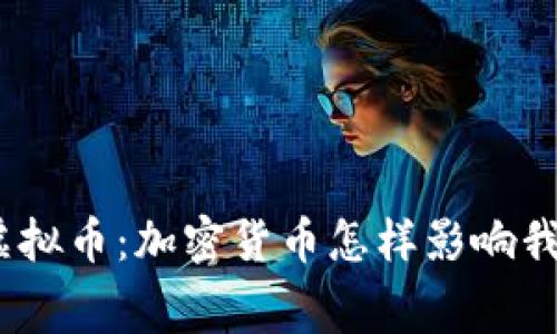 : 冬奥会概念虚拟币：加密货币怎样影响我们的观赛体验？