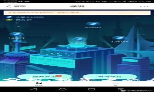 2023年虚拟币行情分析：投资者必看的市场趋势与机遇