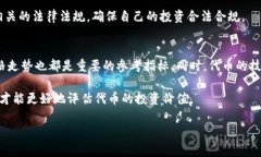 在区块链和加密货币的世界中，＂tokenim url＂ 并