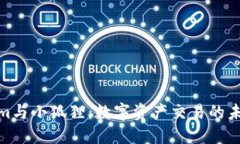 Tokenim与小狐狸：数字资产交易的未来选择