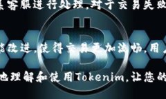  Tokenim最新下载地址及使用指南 /  guanjianci Toke