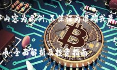 注意：以下内容为示例，不保证为准确或最新的