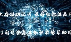   Tokenim转账使用指南 /  guanjianci Tokenim, 加密货币