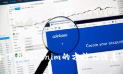 安全下载Tokenim的方法及注意事项