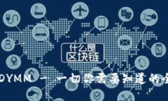 虚拟币DYMM - 一切你需要知道的全面指南