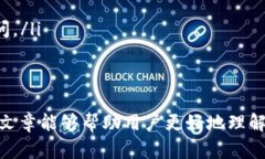   如何在Tokenim上导入云币网的ETH？ /  guanjianci T