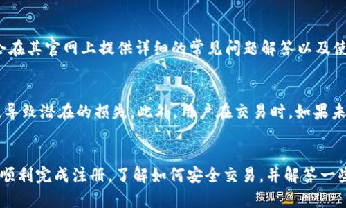 进入Tokenim：如何在区块链世界中安全交易
区块链, Tokenim, 安全交易, 数字货币/guanjianci

引言
随着数字货币和区块链技术的迅猛发展，越来越多的用户开始关注如何在这些新兴平台上进行安全交易。Tokenim是一个以区块链技术为基础的交易平台，它为用户提供了一系列的服务和功能，方便用户在安全的环境中进行数字货币的买卖。在本文中，我们将深入探讨如何进入Tokenim、注册流程、安全措施、常见问题以及用户体验等多个方面，帮助您更好地了解和使用Tokenim平台。

什么是Tokenim？
Tokenim是一个去中心化的数字货币交易平台，允许用户在区块链上进行各种数字资产的交易。与传统的交易平台不同，Tokenim利用区块链技术确保交易的透明性和安全性。用户可以在Tokenim上交易各种数字货币，包括比特币、以太坊等主流币种，以及其他多种ERC20代币。Tokenim的用户界面友好，适合初学者和经验丰富的交易者。

如何注册Tokenim账户
要开始使用Tokenim，首先需要注册一个账户。注册过程相对简单，用户只需提供一些基本信息并验证自己的身份。以下是注册Tokenim账户的具体步骤：
ol
listrong访问Tokenim官网：/strong在浏览器中输入Tokenim的官方网站地址，进入首页。/li
listrong点击注册：/strong在首页找到注册按钮，点击进入注册页面。/li
listrong填写信息：/strong按照要求填写必要的信息，包括邮箱地址、密码等。确保密码强度高，以保护账户安全。/li
listrong电子邮件验证：/strong完成信息填写后，系统会向您提供的邮箱发送一封验证邮件。请查收并按照邮件中的链接进行验证。/li
listrong身份认证：/strong为了遵守相关法规，Tokenim要求用户进行身份认证。您需要提供一些个人信息和身份证明文件。/li
listrong启用双重认证：/strong建议用户在账户设置中启用双重认证（2FA），增加账户的安全性。/li
listrong账户创建完成：/strong完成以上步骤后，您的Tokenim账户将会成功创建，可以开始交易数字货币。/li
/ol

Tokenim的安全措施
在交易数字货币时，安全性是用户最为关心的问题之一。Tokenim采用了多重安全措施来保障用户的资产和信息安全：
ul
listrong区块链技术：/strong利用去中心化的区块链技术，所有交易都能在全球范围内透明公开，用户可以实时查看交易状态。/li
listrong冷钱包存储：/strong大部分用户资产存储在冷钱包中，与互联网隔离，减少被黑客攻击的风险。/li
listrong双重认证：/strong在登录和交易时，用户需通过双重认证确认身份，增强账户安全性。/li
listrong实时监控：/strong平台会实时监控所有交易和活动，一旦发现异常，系统会立即采取措施进行处理。/li
listrong安全审计：/strong定期进行内部和外部的安全审计，以确保平台的安全性和合规性。/li
/ul

常见问题解答

h41. Tokenim的交易手续费是多少？/h4
Tokenim的交易手续费因不同交易而异，通常会在0.1%到0.5%之间。具体费用结构会在平台官方文档中详细列出。用户在进行交易前，建议查看相关手续费信息，以避免在交易完成后产生不必要的费用。同时，Tokenim也会定期进行促销活动，用户能在特定时间段内享受交易手续费减免。

h42. Tokenim支持哪些类型的数字货币交易？/h4
Tokenim支持多种类型的数字货币交易，包括主流数字货币如比特币、以太坊、莱特币等，以及各种ERC20代币。随着市场的发展，Tokenim也会定期添加新币种，用户可以根据自己的需求进行选择。此外，Tokenim还会提供市场动态和信息分析，帮助用户做出更明智的交易决策。

h43. 如何保障在Tokenim的资产安全？/h4
为了保障用户资产的安全，Tokenim实施了一系列安全策略。首先，用户需启用双重认证，这一措施能有效阻止未经授权的登录。其次，大部分资产保持在冷钱包中，减少被黑客入侵的风险。用户也应定期更改密码，避免使用容易猜测的密码，且在使用公共网络时，尽量避免登录交易账户。最后，定期检查账户的登录记录，若发现异常情况，应立即进行处理。

h44. Tokenim的客户支持服务如何？/h4
Tokenim提供24/7的客户支持服务，用户可以通过网站上的在线聊天、邮件或电话联系客服。在使用过程中，如果遇到任何问题，可以随时联系支持团队。同时，Tokenim也会在其官网上提供详细的常见问题解答以及使用指引，用户能从中获取帮助。对于一些复杂的问题，建议通过邮件或客服热线进行咨询，以便获得及时专业的解答。

h45. 在Tokenim上进行交易的风险有哪些？/h4
虽然Tokenim采取了多重安全措施来保护用户，但交易数字货币本身仍存在各种风险。市场波动性是最主要的风险之一，数字货币的价格可能会在短时间内出现大幅波动，导致潜在的损失。此外，用户在交易时，如果未能合理评估风险和选择合适的入市时机，也可能造成资金的损失。最后，网络安全问题也是一大风险，用户需保持警惕，避免通过不安全的网络进行交易。

总结
总的来说，Tokenim作为一个新兴的数字货币交易平台，凭借其安全性、透明性和用户友好的界面，成为越来越多用户的选择。通过本文的详细介绍，希望能够帮助新手用户顺利完成注册，了解如何安全交易，并解答一些常见问题。无论你是刚接触数字货币的初学者，还是拥有丰富经验的投资者，Tokenim都提供了一个理想的交易环境，值得您去探索和尝试。