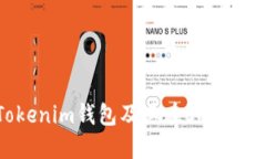 深入了解Tokenim钱包及其在CNNS生态中的应用