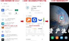 Tokenim钱包零撸项目：如何利用数字资产流动性实