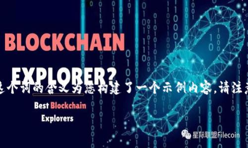 由于您在提问时没有提供足够的上下文，这里我根据常见需求和“tokenim”这个词的含义为您构建了一个示例内容。请注意，这个内容是基于假设并将进行扩展。具体信息需要根据真实场景进行调整。

如何在Tokenim中查看地址信息