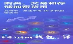TRC20代币如何导入Tokenim钱包：详细步骤与常见问