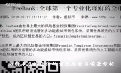 比特币虚拟经济的主流趋势与前景分析