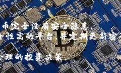 关于Beva虚拟币的全面解析：投资前必知的特点与