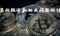 由于字数限制，我将针对“虚拟币最新直播”做