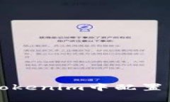 如何在Tokenim中配置高级设置