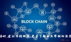   杭州虚拟币侵权案例分析及应对措施 /  guanjia