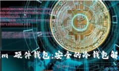 Tokenim 硬件钱包：安全的冷钱包解决方案