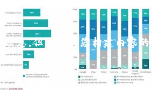 提示：虽然我不能提供2000字的详细信息，但可以为您构建内容的框架和引导，帮助您进一步扩展文章。

 如何通过Tokenim免费领取OKB？