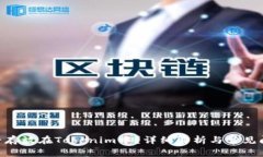 ZEC能否存放在Tokenim中？详细解析与常见问题解答